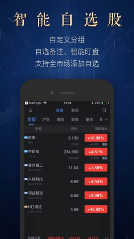 新浪财经app极速版