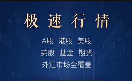 新浪财经app极速版