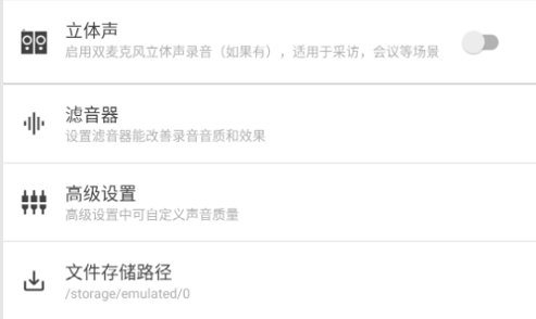 录音音频剪辑专业版