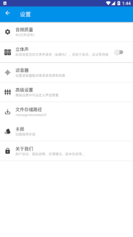 录音音频剪辑专业版
