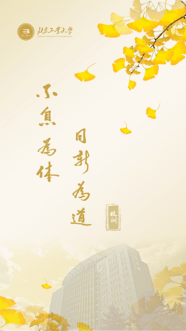 日新工大(校园服务)app