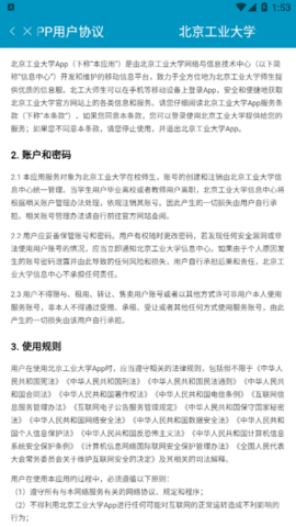 日新工大(校园服务)app