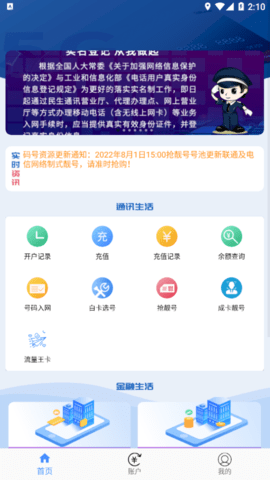 小民快赚2022最新版