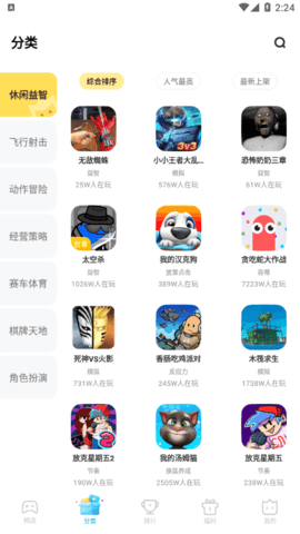 秒玩小游戏盒子不限时间版