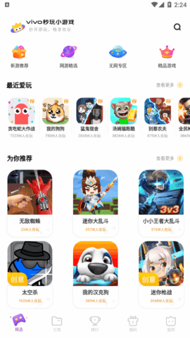 秒玩小游戏盒子不限时间版