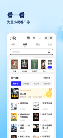 夸克浏览器资源版