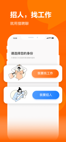 猎聘app免费生成简历