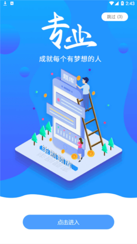 毕刷题库免费版