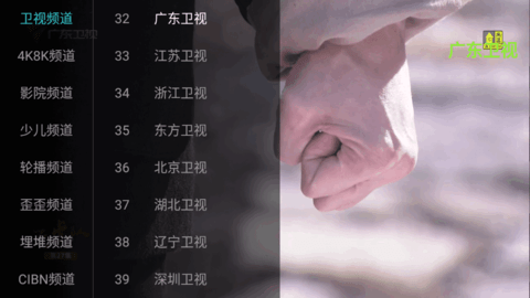 铁观音TV电视直播App