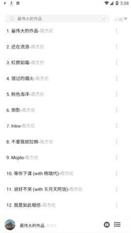 Soul音解锁版