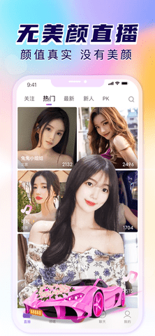 抱抱直播2022免费版