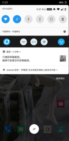 护眼宝去升级版