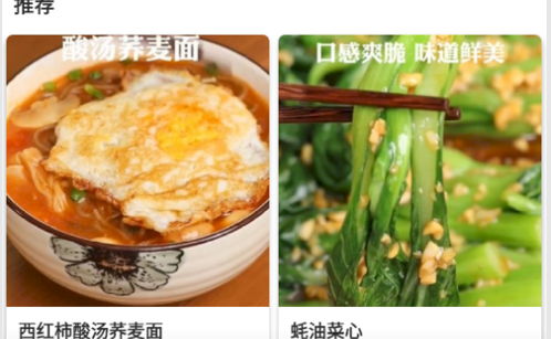乐米手机菜谱免费版