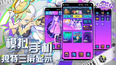 跃迁旅人手游国际服版