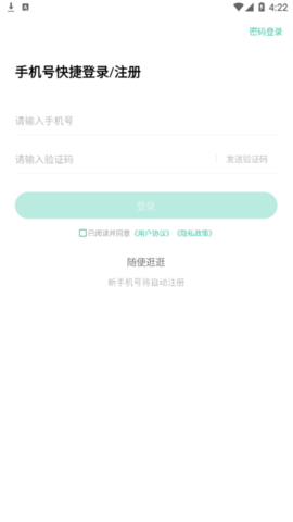 教资练题狗破解版
