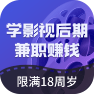 学影视后期兼职赚钱2022最新版