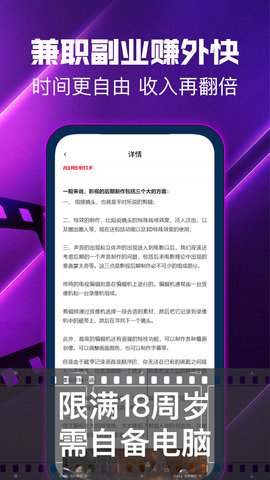 学影视后期兼职赚钱2022最新版