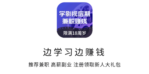 学影视后期兼职赚钱2022最新版