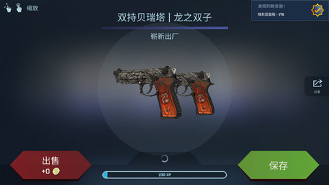 CSGO开箱模拟器免广告版