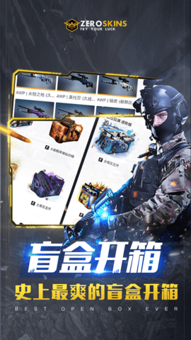 CSGO开箱模拟 (4)