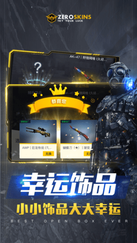 CSGO开箱模拟 (3)