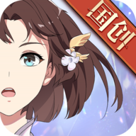 三国志幻想大陆加强版