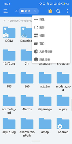 ES文件浏览器专业版