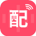 文字配音助手免费会员版