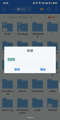 ES文件浏览器专业版