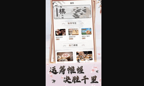 弈战App2022最新版