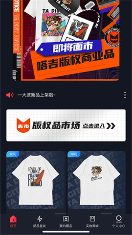 嗒吉App官方版