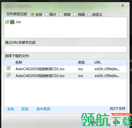 AutoCAD2010从入门到精通视频教程