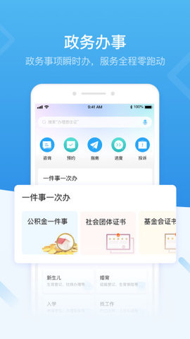 i深圳App新冠疫苗预约