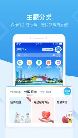 i深圳 (5)