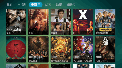 ShowBox去广告免费版