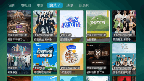 ShowBox去广告免费版