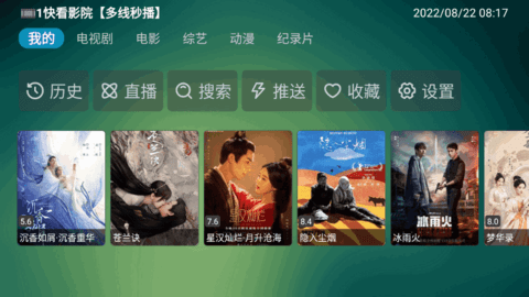 ShowBox去广告免费版