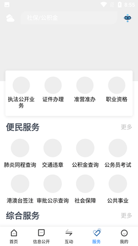 Screenshot_20220822-085527