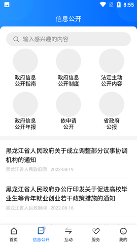 Screenshot_20220822-085522