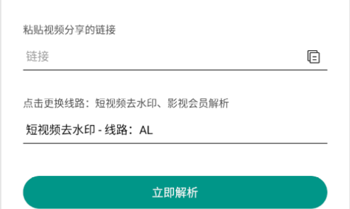 匣子解析去广告版