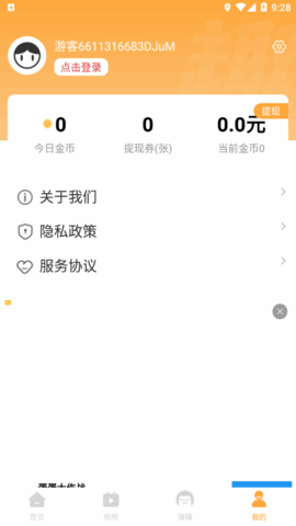 51趣赚App