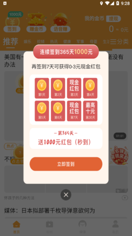 51趣赚资讯(转发赚钱)App官方版