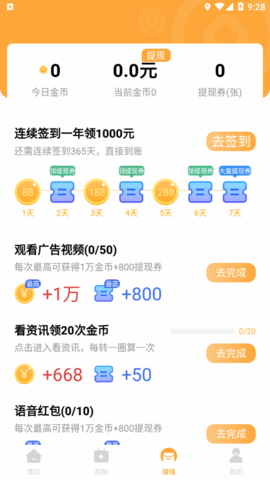 51趣赚资讯(转发赚钱)App官方版