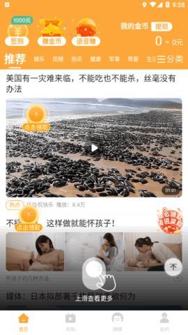 51趣赚资讯(转发赚钱)App官方版