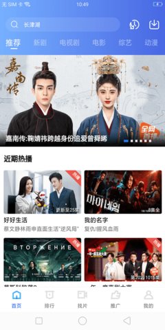 星星视频安卓手机版