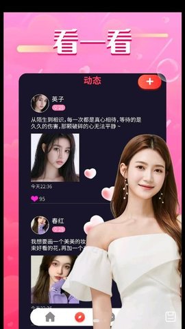 秘密牵手交友聊天最新版