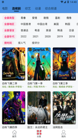 懂你追剧APP破解版