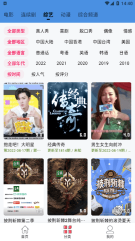 懂你追剧APP破解版