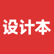 设计本装修app破解版