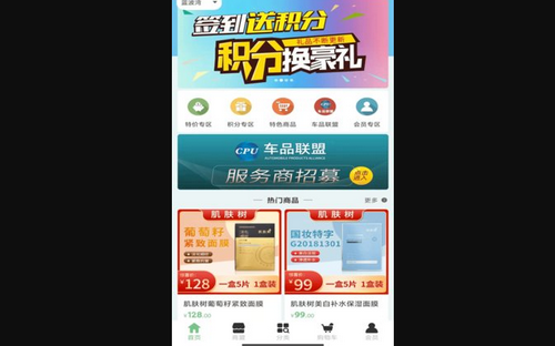 贤驴三盟App最新版